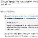Не работает центр обновления Windows – исправляем ситуацию Почему не работает обновление windows 7